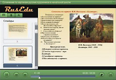 игры литературное чтение