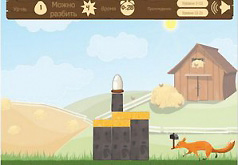 игра лис 3 класс