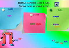 Игры русский язык на внимательность