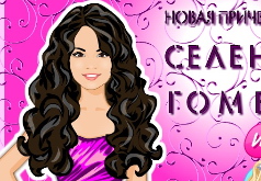 игры причёски селены гомес 2