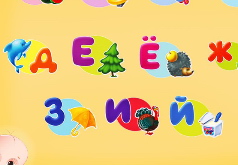 азбука игра для детей возраста 5 6