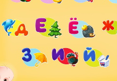 сказочные буквы игры