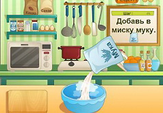 Игра Готовим шоколадно-апельсиновый пирог