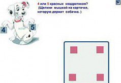 Игры Сколько Квадратов