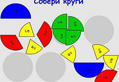 Игры Математические круги