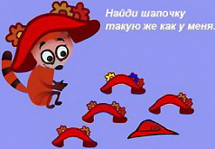 Игры Енот и внимание