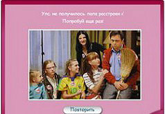 игры папины дочки без времени