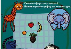 развивающие игры для детей учимся считать