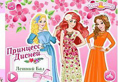 Игры Принцессы Летний бал