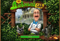 игра дивный сад без ограничения времени