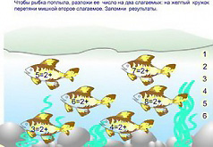 Игры Считаем с Рыбкой