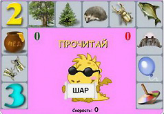 азбука слоги игры