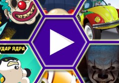 Игры клоуны