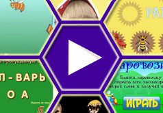 игры на компьютере для чтения