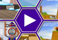 игры боб игрушки